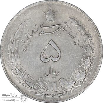 سکه 5 ریال 1323/2 - سورشارژ تاریخ - AU58 - محمد رضا شاه