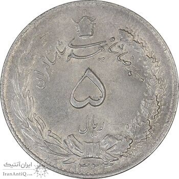 سکه 5 ریال 1324 - AU58 - محمد رضا شاه