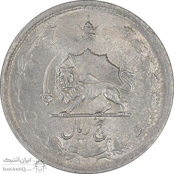 سکه 5 ریال 1324 - AU58 - محمد رضا شاه