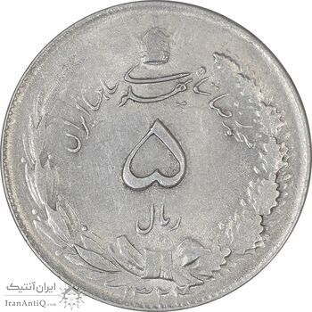 سکه 5 ریال 1324 - AU55 - محمد رضا شاه