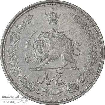 سکه 5 ریال 1324 - EF45 - محمد رضا شاه