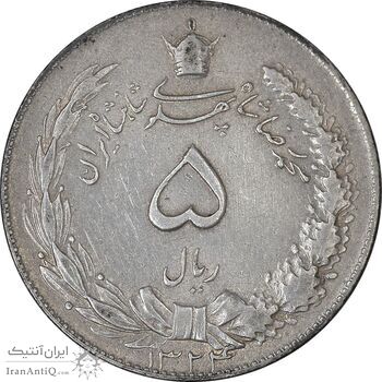 سکه 5 ریال 1324 - AU50 - محمد رضا شاه