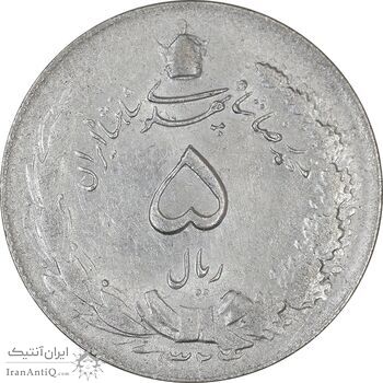 سکه 5 ریال 1324 - AU - cleaned - محمد رضا شاه