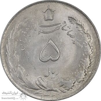 سکه 5 ریال 1325 - MS63 - محمد رضا شاه