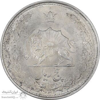 سکه 5 ریال 1325 - MS61 - محمد رضا شاه
