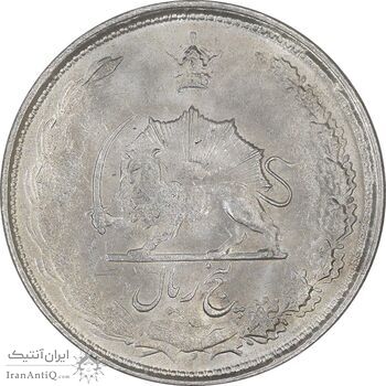 سکه 5 ریال 1325 - MS61 - محمد رضا شاه