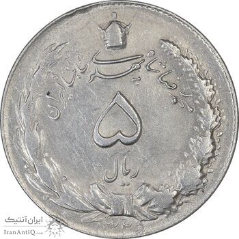 سکه 5 ریال 1325 - AU53 - محمد رضا شاه