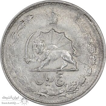 سکه 5 ریال 1325 - EF45 - محمد رضا شاه