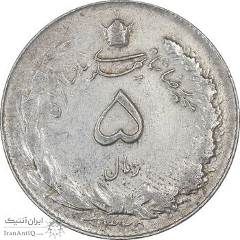 سکه 5 ریال 1325 - EF45 - محمد رضا شاه