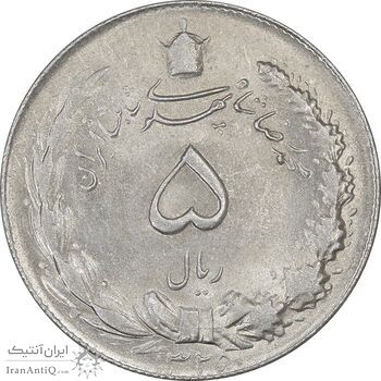 سکه 5 ریال 1325 - MS64 - محمد رضا شاه