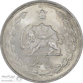 سکه 5 ریال 1325 - MS64 - محمد رضا شاه