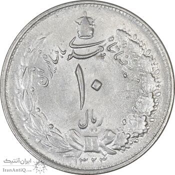 سکه 10 ریال 1323 - MS61 - محمد رضا شاه