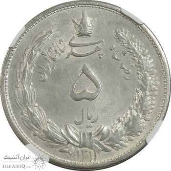 سکه 5 ریال 1313 - cleaned - UNC - رضا شاه