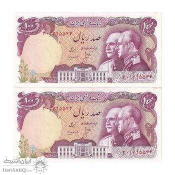 اسکناس 100 ریال پنجاهمین سال - جفت - UNC63 - محمد رضا شاه