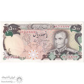 اسکناس 500 ریال (انصاری - مهران) - تک - AU55 - محمد رضا شاه