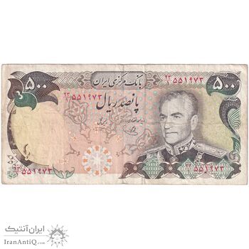 اسکناس 500 ریال (یگانه - خوش کیش) - تک - VF30 - محمد رضا شاه