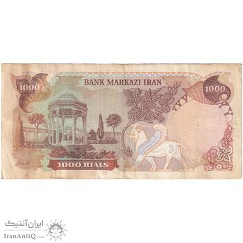 اسکناس 1000 ریال (انصاری - مهران) - تک - VF30 - محمد رضا شاه