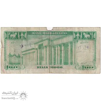اسکناس 10000 ریال (آموزگار - سمیعی) پرفیکس 1 - تک - VF20 - محمد رضا شاه