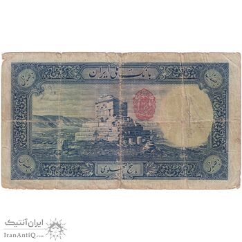 اسکناس 500 ریال شماره فارسی - مهر 1320 - VG - رضا شاه