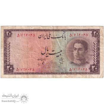 اسکناس 20 ریال سری سوم - تک - VF25 - محمد رضا شاه