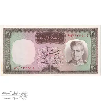 اسکناس 20 ریال (آموزگار - سمیعی) - تک - AU58 - محمد رضا شاه