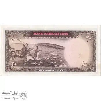 اسکناس 20 ریال (آموزگار - سمیعی) - تک - AU58 - محمد رضا شاه