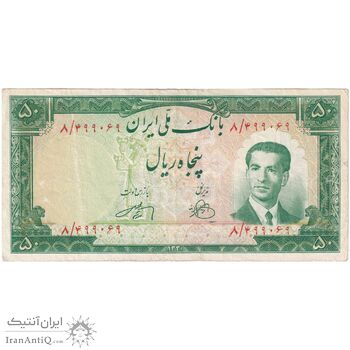 اسکناس 50 ریال 1330 - تک - VF25 - محمد رضا شاه