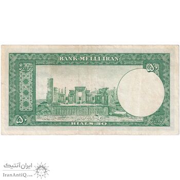 اسکناس 50 ریال 1330 - تک - VF25 - محمد رضا شاه