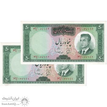 اسکناس 50 ریال (بهنیا - سمیعی) - جفت - UNC60 - محمد رضا شاه