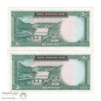 اسکناس 50 ریال (بهنیا - سمیعی) - جفت - UNC60 - محمد رضا شاه