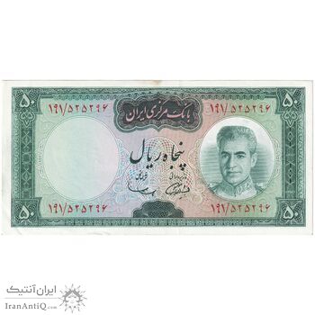 اسکناس 50 ریال (آموزگار - سمیعی) - تک  - AU58 - محمد رضا شاه