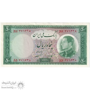 اسکناس 50 ریال 1333 - تک - AU58 - محمد رضا شاه
