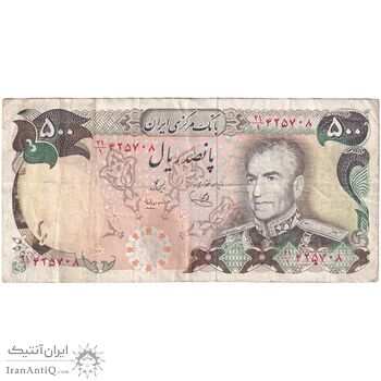 اسکناس 500 ریال (یگانه - مهران) - تک - VF35 - محمد رضا شاه