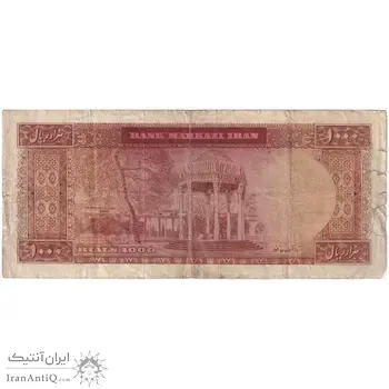 اسکناس 1000 ریال 1341 - تک - VF25 - محمد رضا شاه