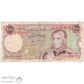 اسکناس 1000 ریال (انصاری - مهران) - تک - VF35 - محمد رضا شاه