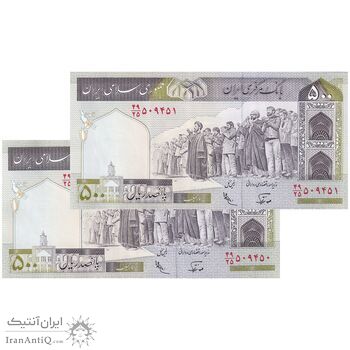 اسکناس 500 ریال (نوربخش - عادلی) امضاء کوچک - شماره بزرگ - جفت - UNC63 - جمهوری اسلامی