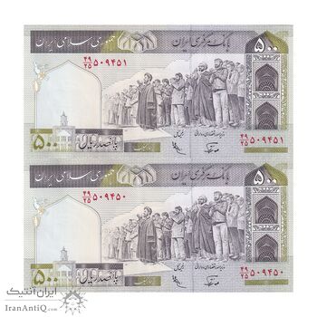اسکناس 500 ریال (نوربخش - عادلی) امضاء کوچک - شماره بزرگ - جفت - UNC63 - جمهوری اسلامی