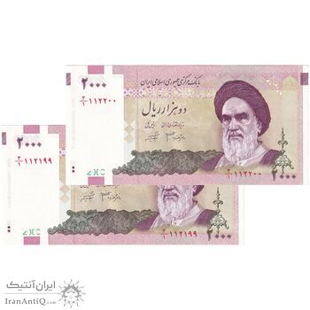 اسکناس 2000 ریال (جعفری - شیبانی) - جفت - UNC63 - جمهوری اسلامی