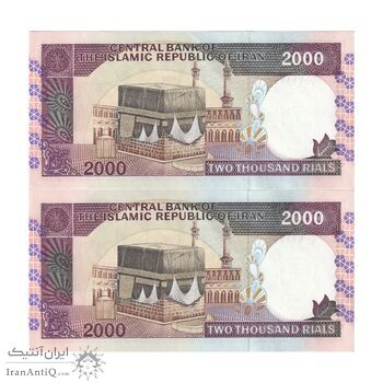 اسکناس 2000 ریال (محمدخان - نوربخش) شماره بزرگ - نخ کامپیوتری - جفت - UNC61 - جمهوری اسلامی