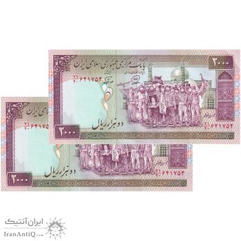 اسکناس 2000 ریال (محمدخان - نوربخش) شماره بزرگ - نخ نستعلیق - جفت - UNC61 - جمهوری اسلامی