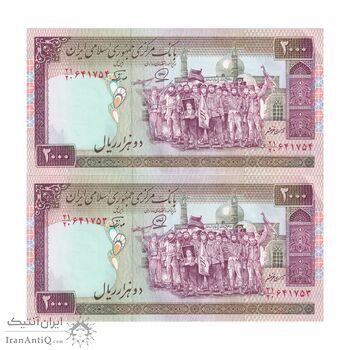 اسکناس 2000 ریال (محمدخان - نوربخش) شماره بزرگ - نخ نستعلیق - جفت - UNC61 - جمهوری اسلامی