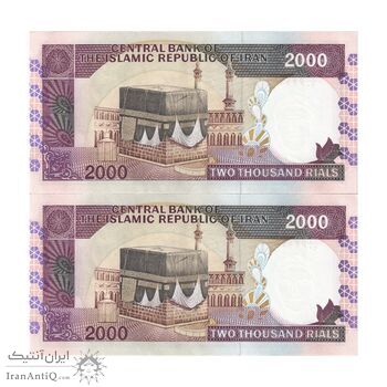 اسکناس 2000 ریال (محمدخان - نوربخش) شماره بزرگ - نخ نستعلیق - جفت - UNC61 - جمهوری اسلامی