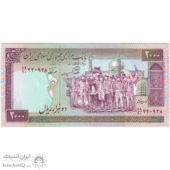 اسکناس 2000 ریال (محمدخان - نوربخش) شماره بزرگ - نخ نستعلیق - تک - UNC61 - جمهوری اسلامی