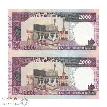 اسکناس 2000 ریال (نمازی - نوربخش) فیلیگران امام - جفت - AU53 - جمهوری اسلامی