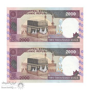 اسکناس 2000 ریال (نمازی - نوربخش) فیلیگران فهمیده - نخ نستعلیق - جفت - UNC63 - جمهوری اسلامی