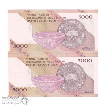 اسکناس 5000 ریال امام (طیب نیا - سیف) نخ 5000 - جفت - UNC64 - جمهوری اسلامی