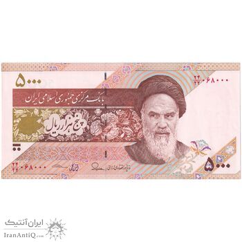 اسکناس 5000 ریال امام (طیب نیا - سیف) نخ 5000 - تک - UNC61 - جمهوری اسلامی