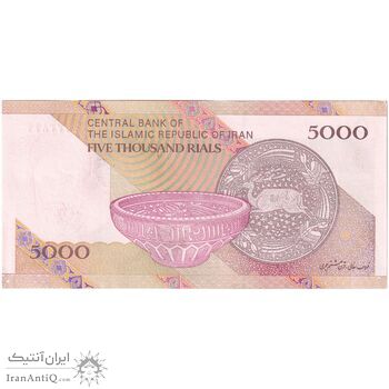 اسکناس 5000 ریال امام (طیب نیا - سیف) نخ 5000 - جایگزین - تک - UNC62 - جمهوری اسلامی