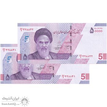 اسکناس 50000 ریال (خاندوزی - فرزین) - جفت - UNC64 - جمهوری اسلامی
