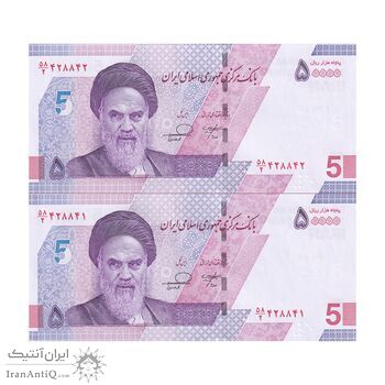 اسکناس 50000 ریال (خاندوزی - فرزین) - جفت - UNC64 - جمهوری اسلامی